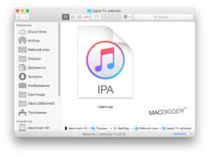 Перенос и установка IPA файла на iPad через AltStore
