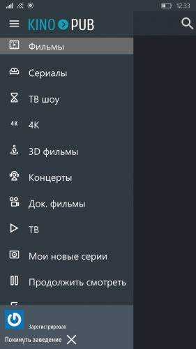 Настройка учетной записи и вход в приложение