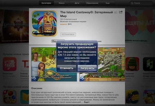 Установка старой версии через iTunes или сторонние менеджеры