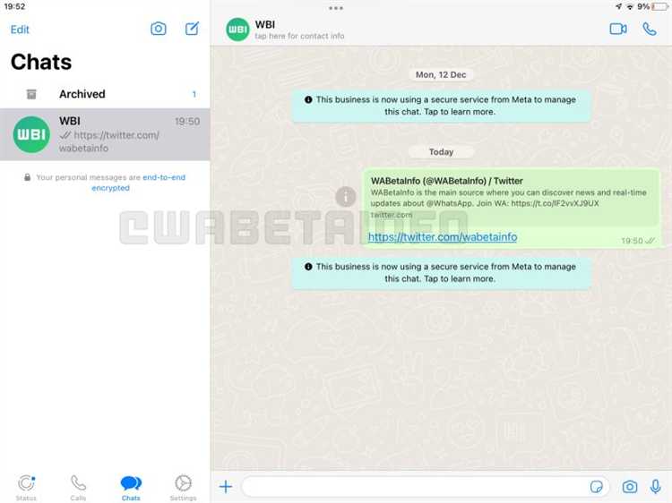 Синхронизация чатов между iPhone и iPad