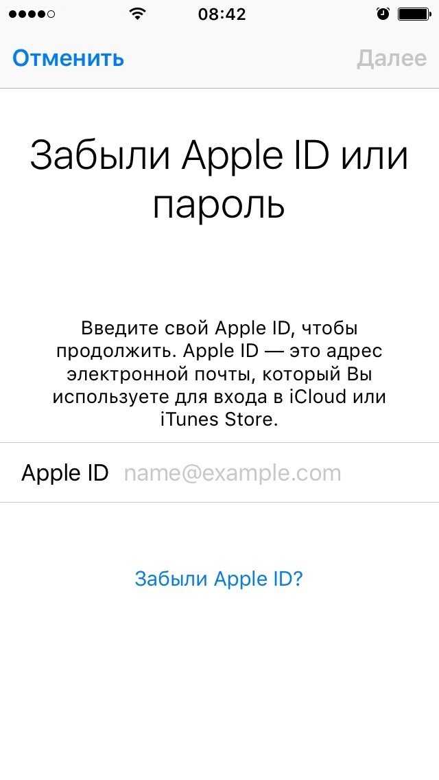 Использование iCloud для выявления учетной записи