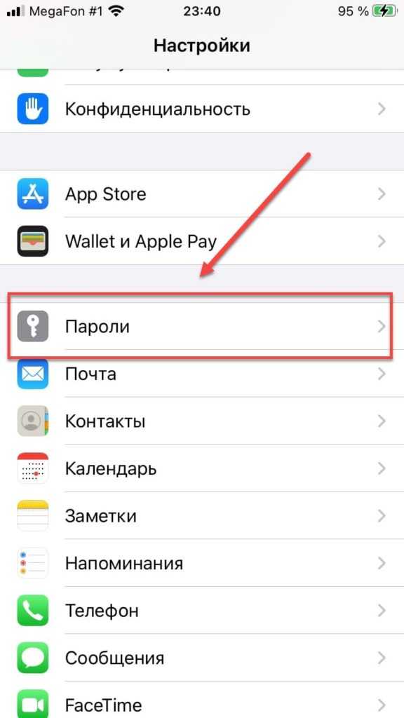 Восстановление забытого Apple ID через почту