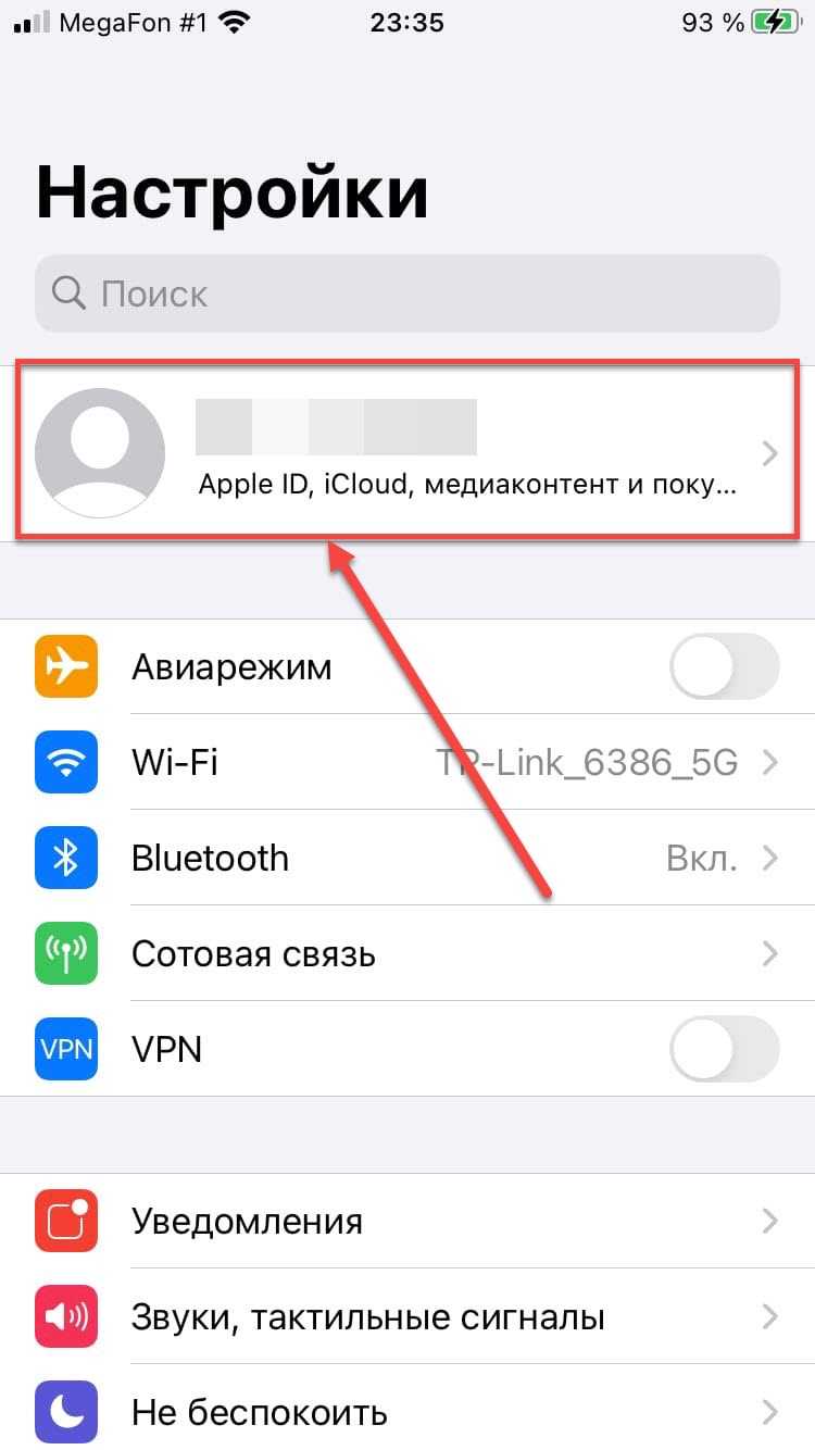Как узнать apple id на айфоне 6