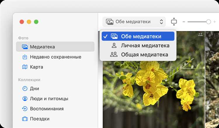 Настройки iCloud для управления медиатекой