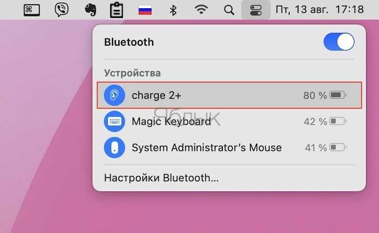 Включение Bluetooth в настройках системы