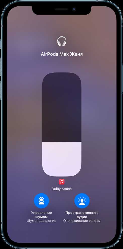Обновление iOS 15 до последней версии