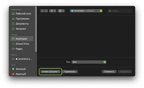 Как запустить консультант плюс на mac os