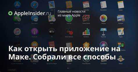 Использование виртуальных машин для macOS-приложений