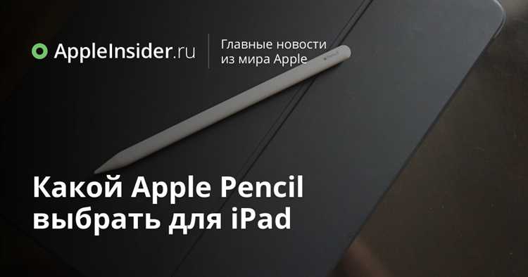 Проверка работоспособности Apple Pencil на iPad
