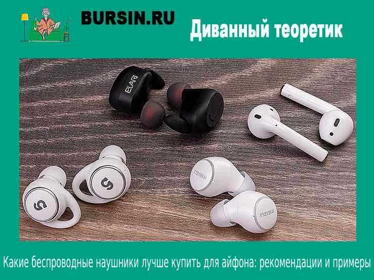 Оптимальные модели для прослушивания музыки дома