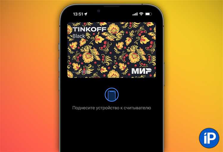 Пошаговая инструкция по добавлению карты Мир в Apple Wallet