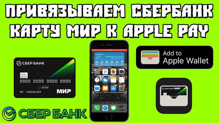 Альтернативные способы оплаты картой Мир на iPhone до официальной поддержки