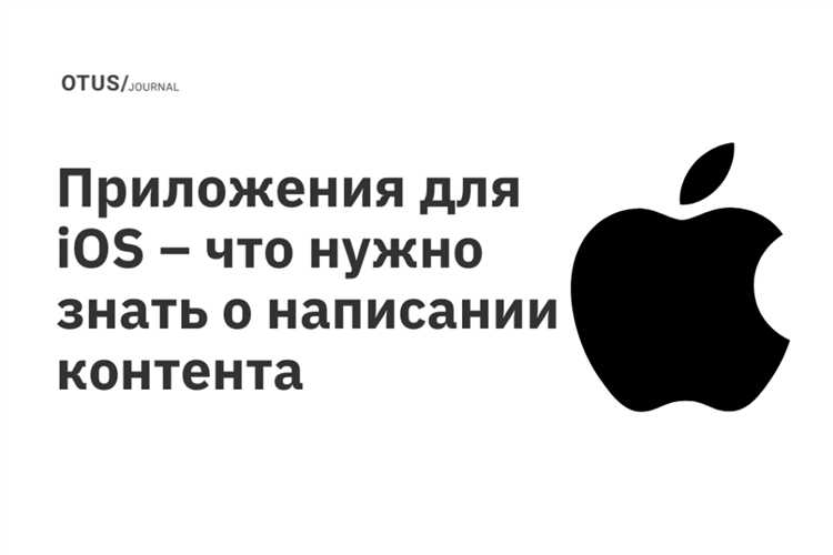 Использование языка Swift для создания приложений