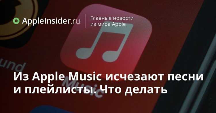 Проверка наличия треков на устройстве и повторная загрузка