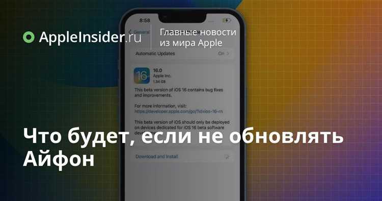 Почему не надо обновлять ios