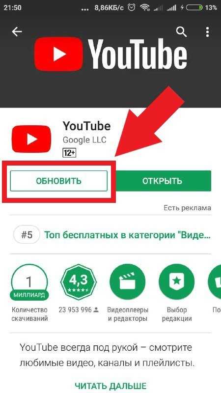 Настройка браузера для воспроизведения видео на iPad