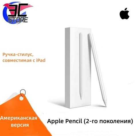 Сколько стоит apple pencil