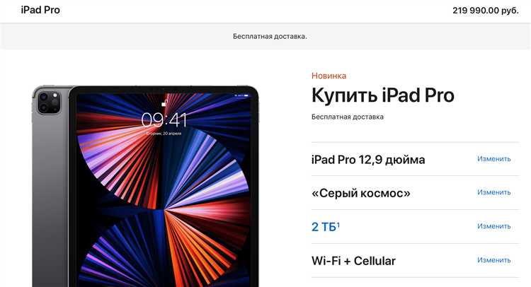Цена iPad Pro 2020 на вторичном рынке: что стоит учитывать