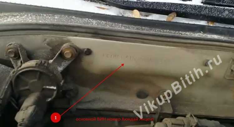 Где находится vin номер на hyundai accent Где находится vin номер на hyundai accent