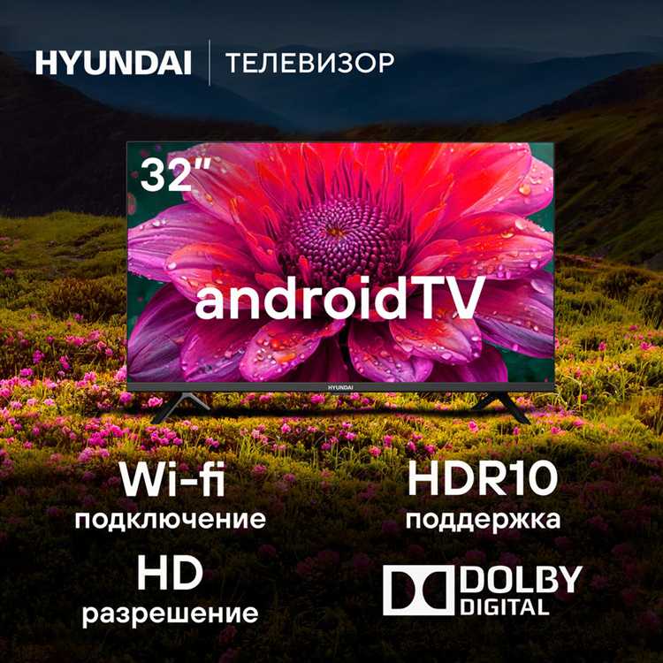 Подключение телевизора к сети Wi-Fi