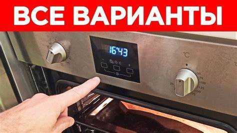 Выбор режима работы для точной установки времени