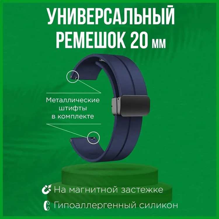Закрепление ремешка и фиксация застежек