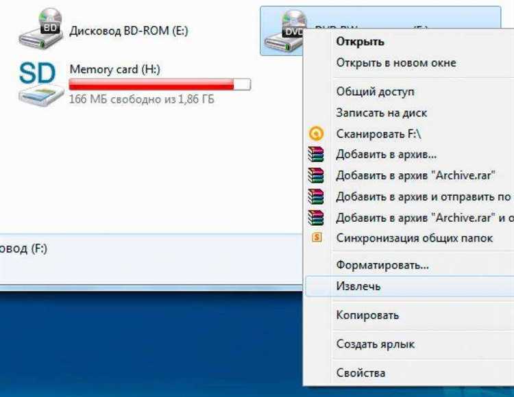 Использование встроенных программ для извлечения диска