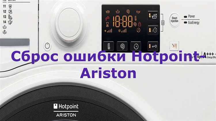 Перезагрузка с помощью отключения питания