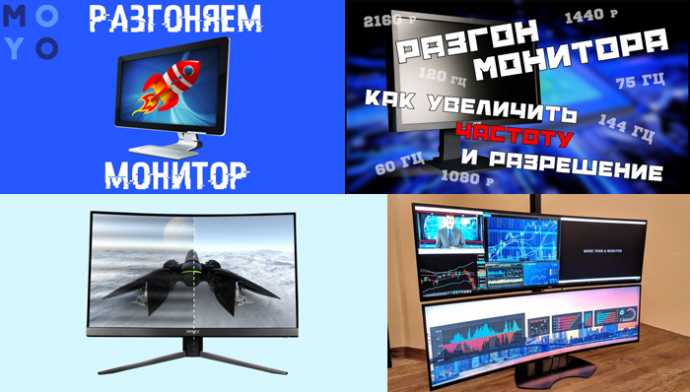 Настройка расстояния до глаз для оптимального обзора