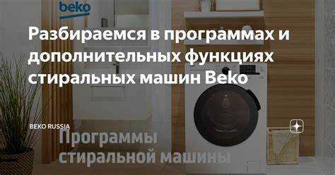 Выбор программы стирки на механическом переключателе
