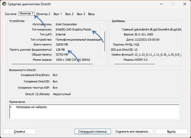 Проверка памяти в BIOS ноутбука Acer