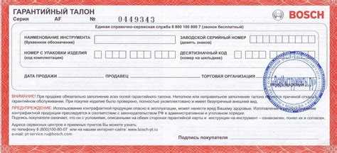 Как поставить на гарантию посудомоечную машину bosch