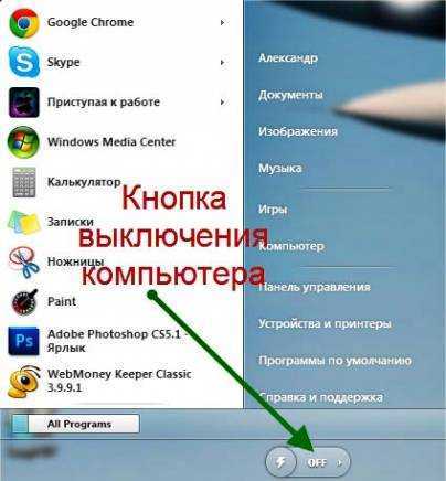 Применение внешних программ для завершения работы