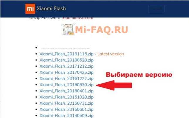 Выбор и загрузка подходящей прошивки для Redmi Note 9 Pro
