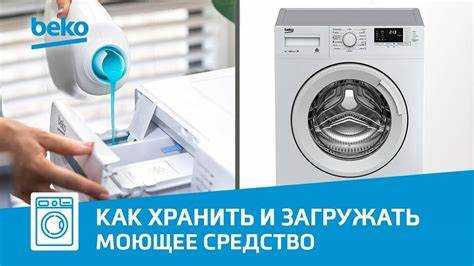 Как работает стиральная машинка beko