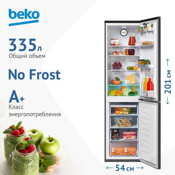 Как размораживать холодильник beko