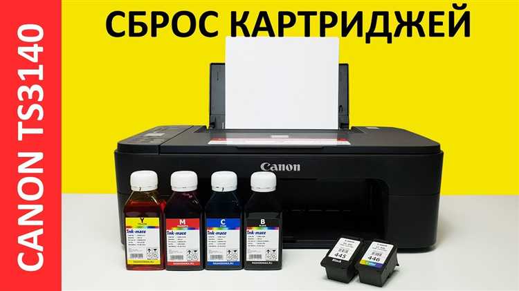 Подготовка принтера к сбросу счетчика