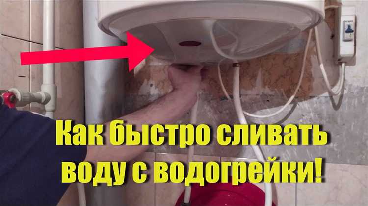 Проверка клапанов и соединений после слива