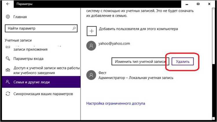 Удаление локальной учетной записи через панель управления
