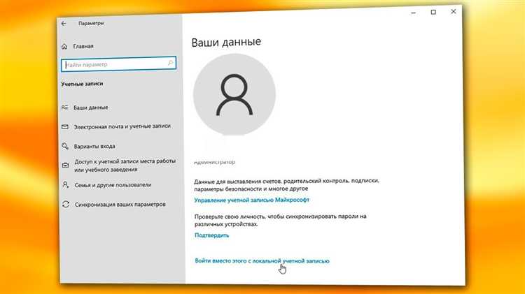 Проверка текущих учетных записей на ноутбуке