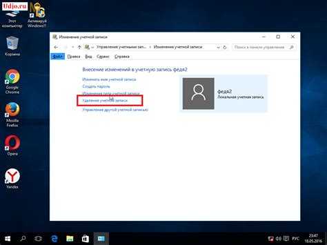 Как удалить локальную учетную запись acer