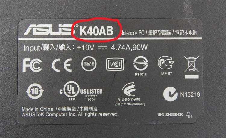 Как узнать модель ноутбука asus