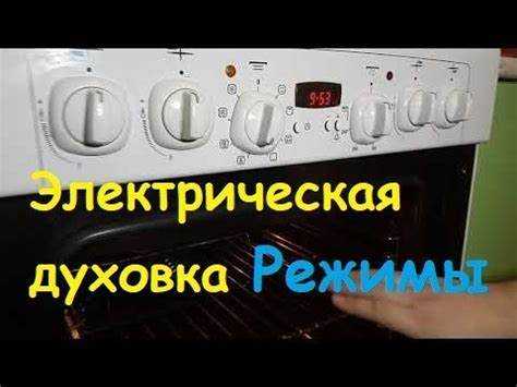 Безопасное отключение духовки после работы