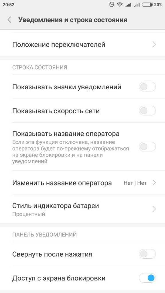 Открытие настроек системы для управления навигацией