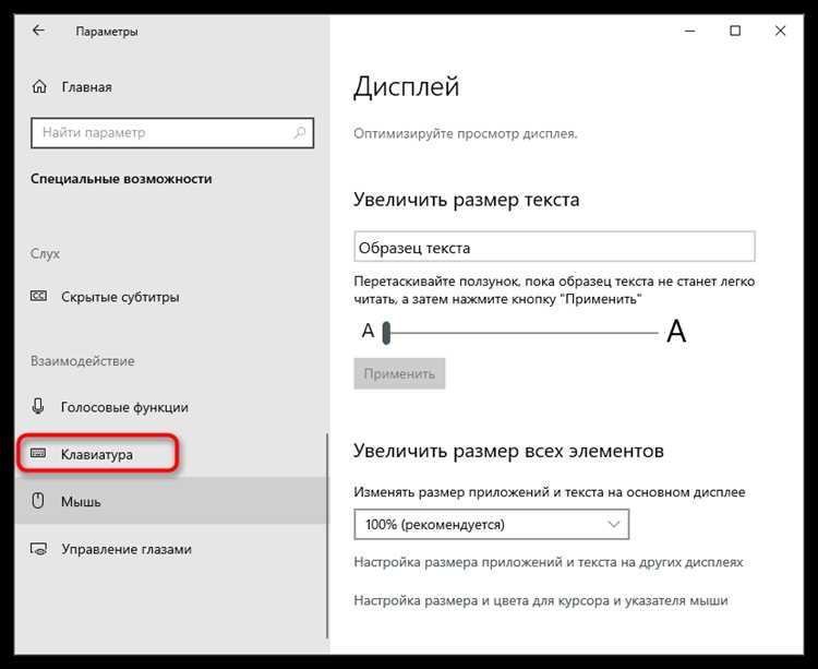 Устранение проблем при запуске с клавиатуры