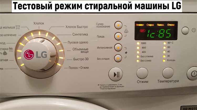Запуск машины и контроль начала цикла