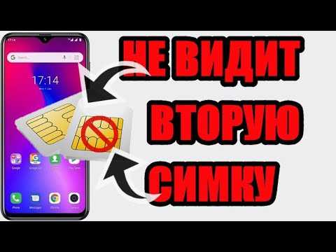 Почему redmi 9 не видит сим карту Почему redmi 9 не видит сим карту
