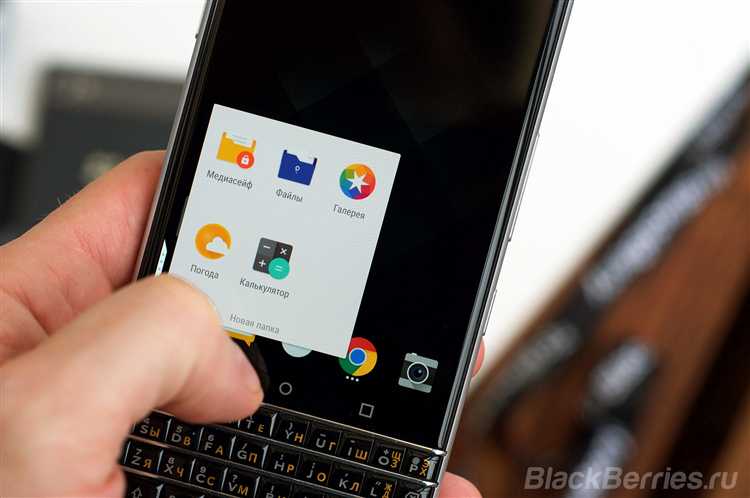 Система безопасности и защита данных на Blackberry