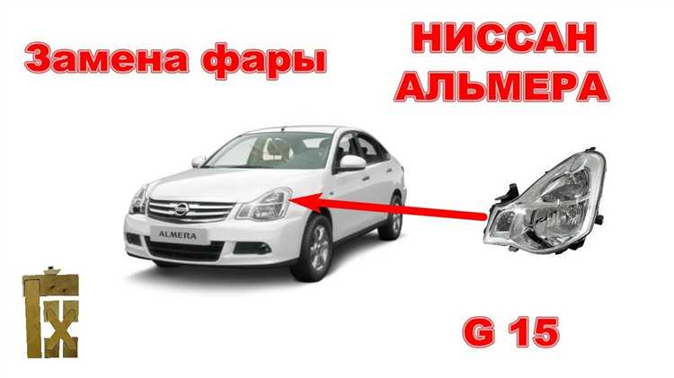 Сайты с доставкой оригинальных деталей для Almera G15