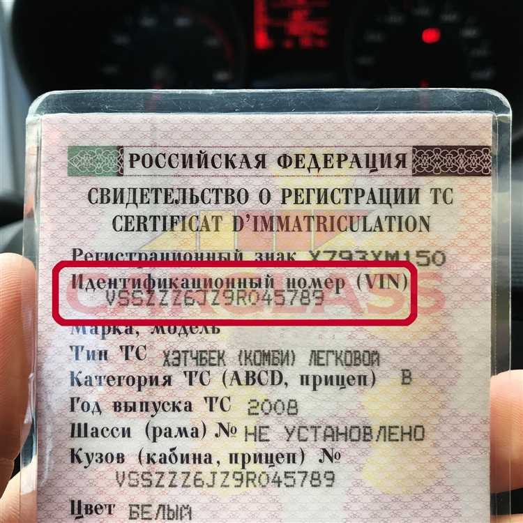 Визуальные особенности и знаки защиты VIN